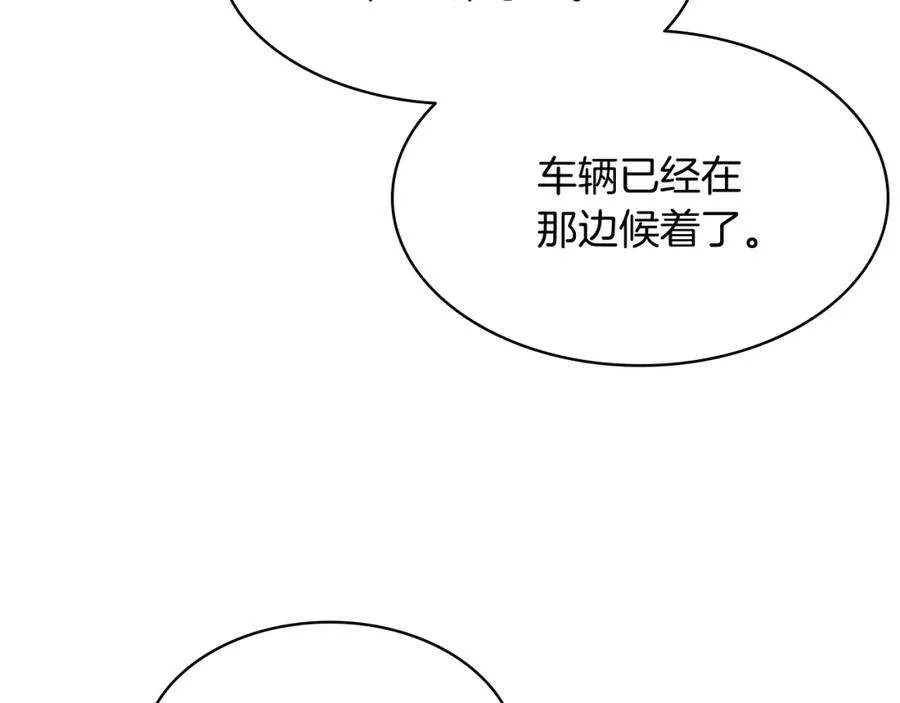 3话 生死传闻 第22页
