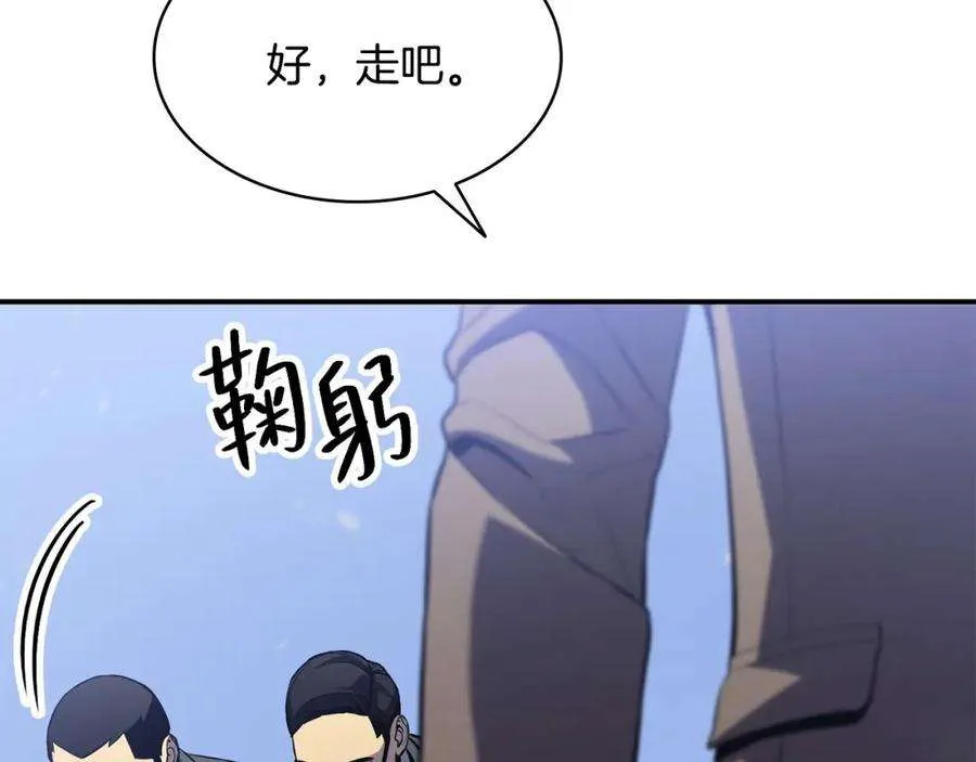 3话 生死传闻 第23页