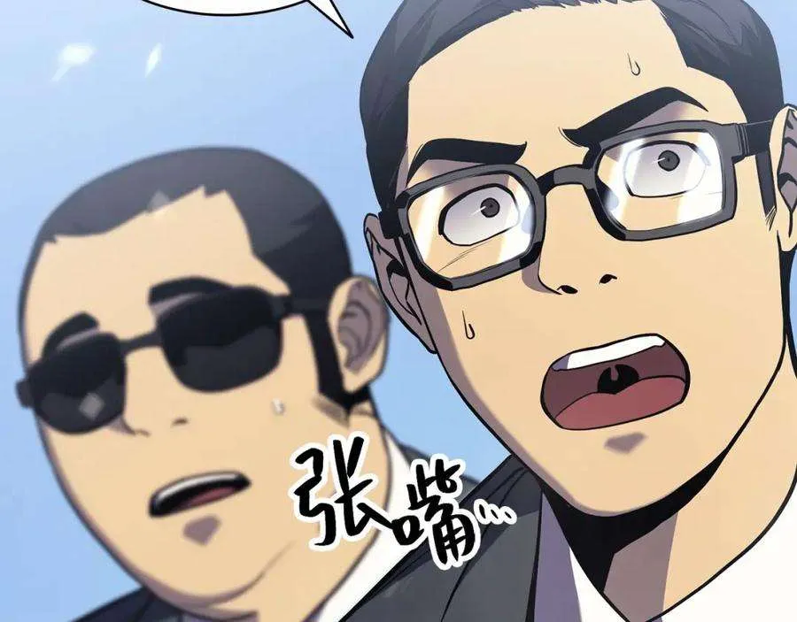 3话 生死传闻 第27页