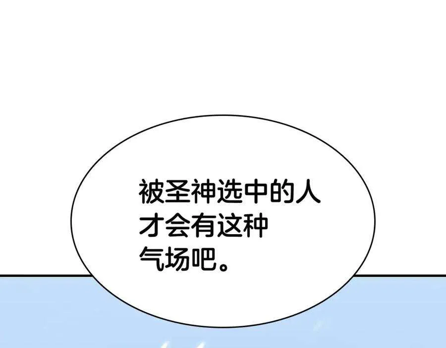 3话 生死传闻 第29页