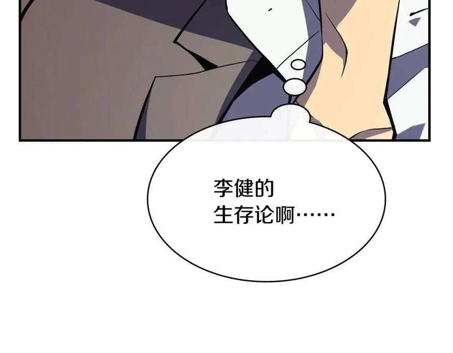 3话 生死传闻 第43页