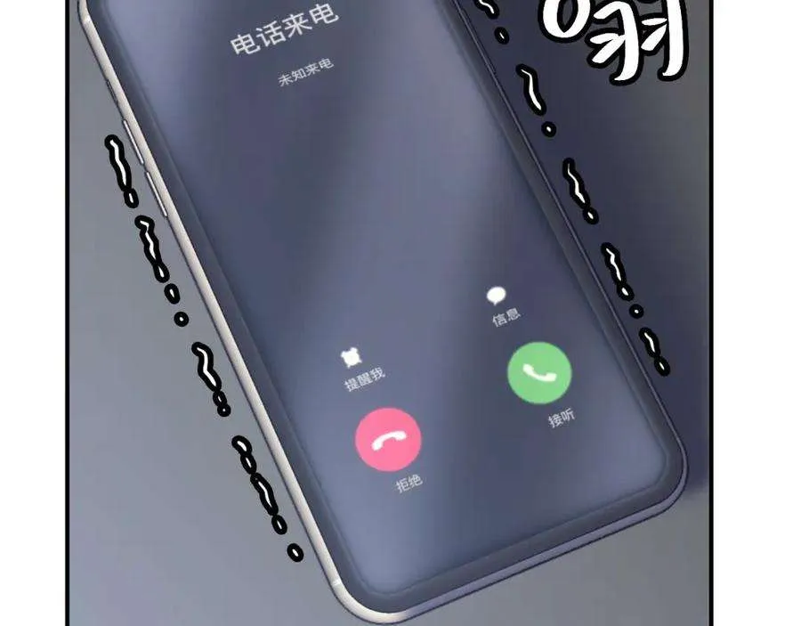 3话 生死传闻 第45页