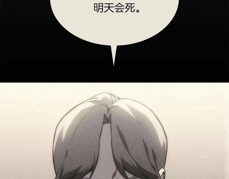 3话 生死传闻 第56页
