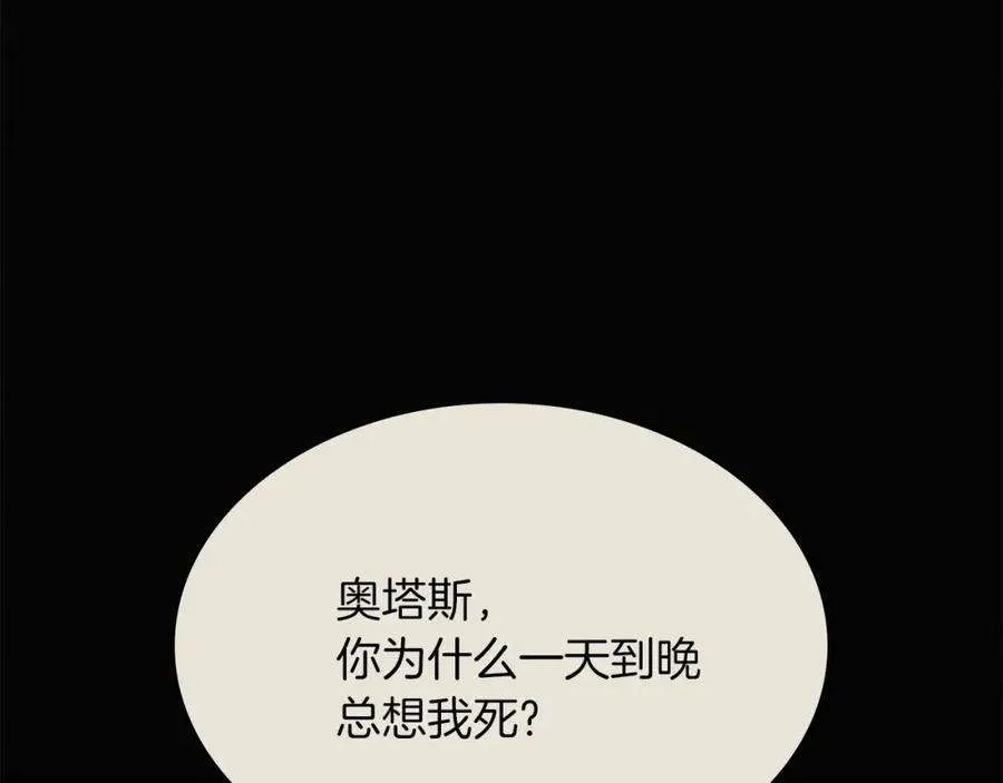 3话 生死传闻 第60页