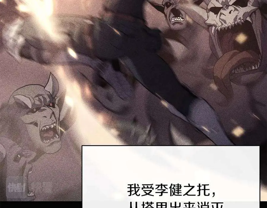 3话 生死传闻 第67页
