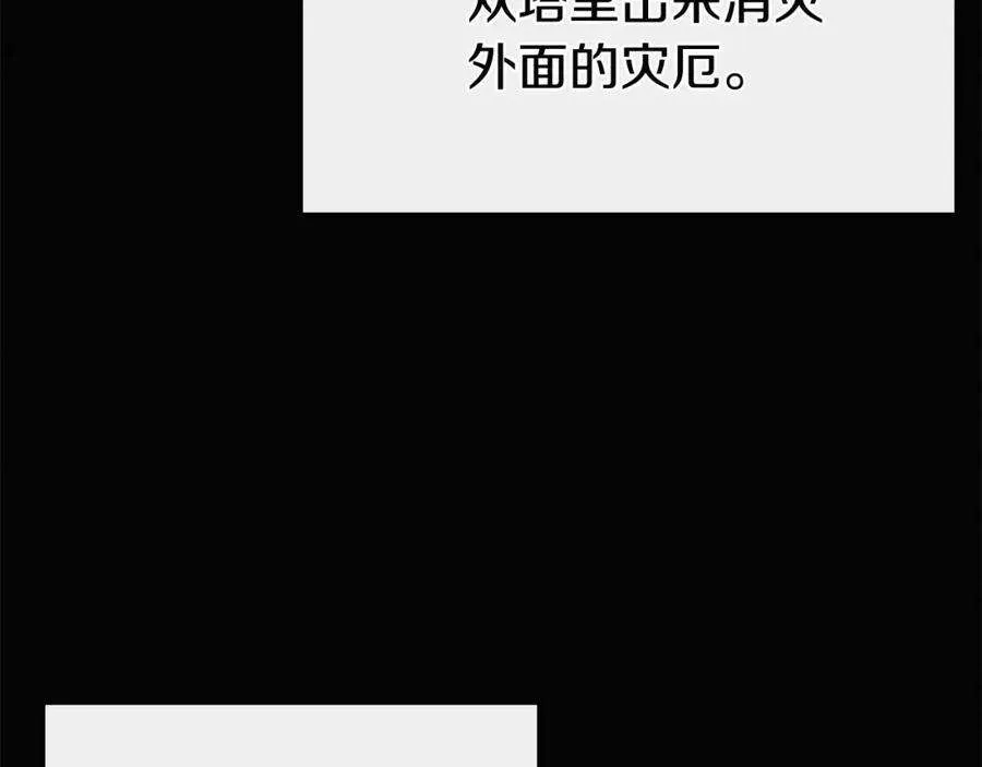 3话 生死传闻 第68页