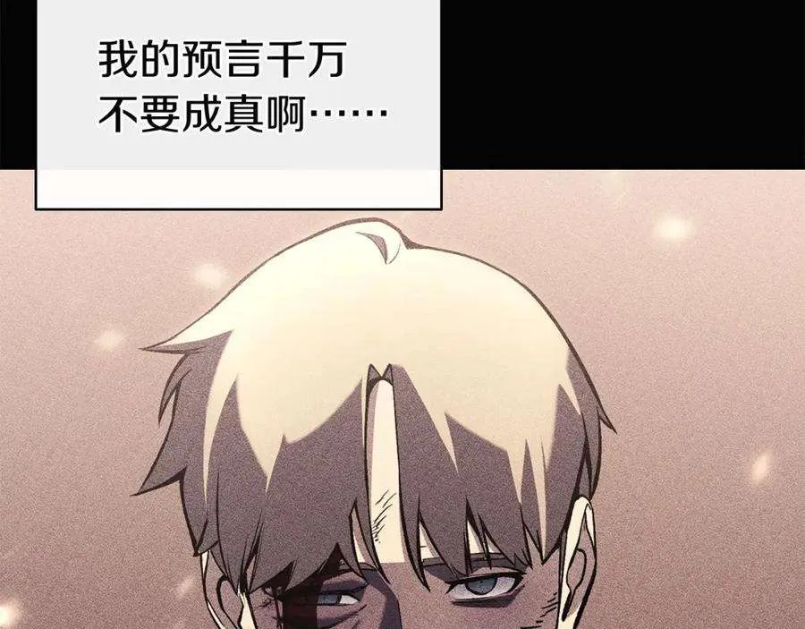3话 生死传闻 第69页