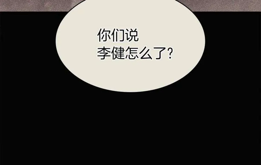 3话 生死传闻 第74页