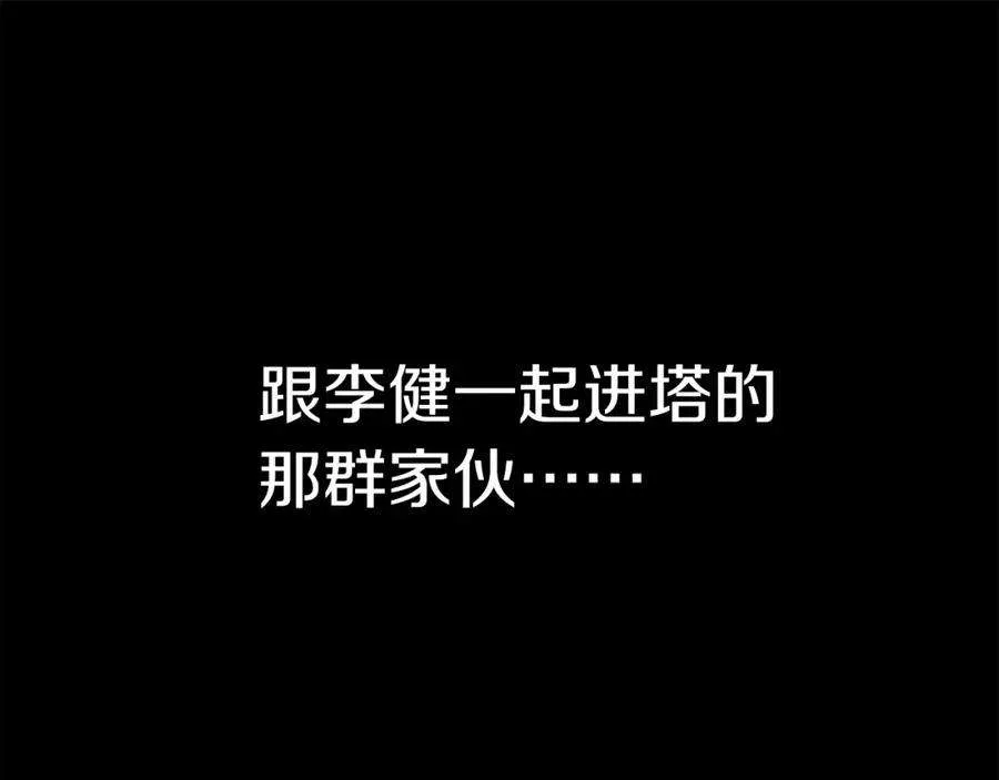 3话 生死传闻 第75页