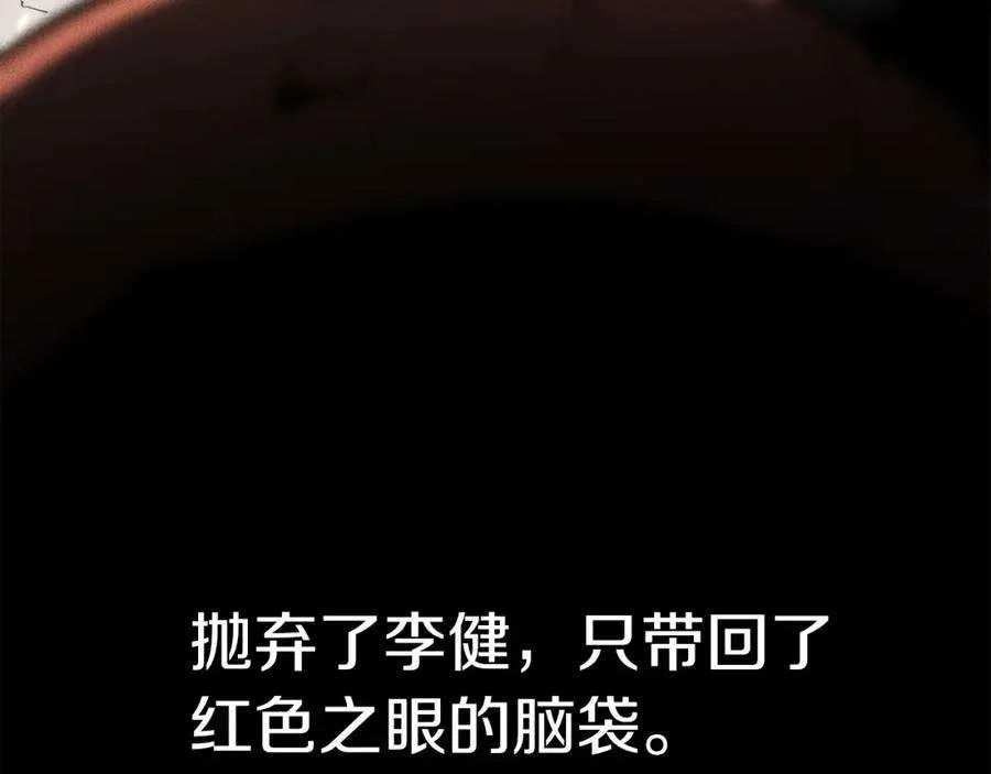 3话 生死传闻 第79页