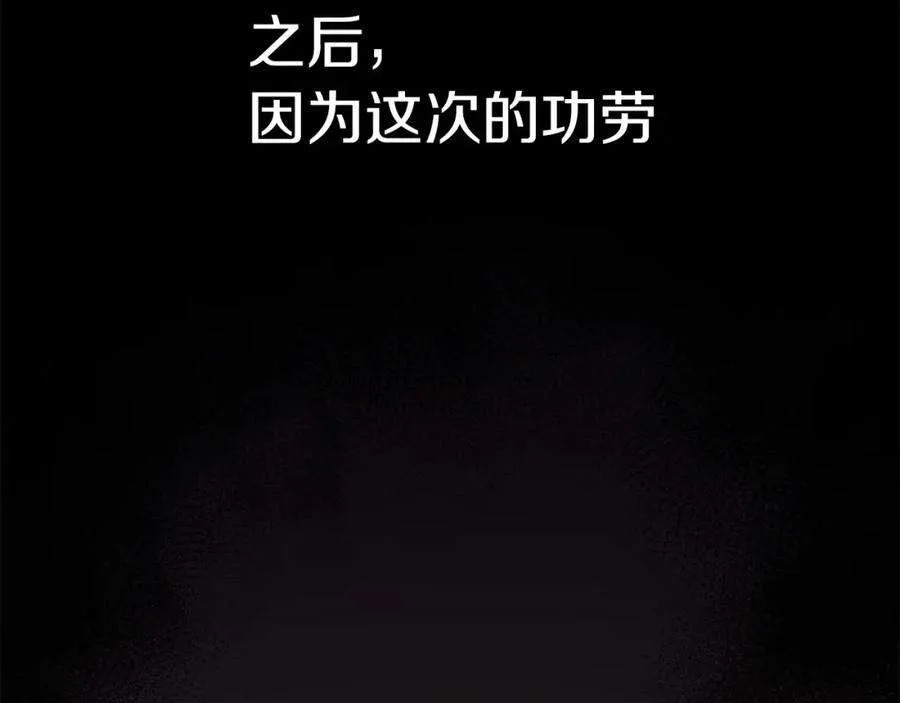 3话 生死传闻 第82页