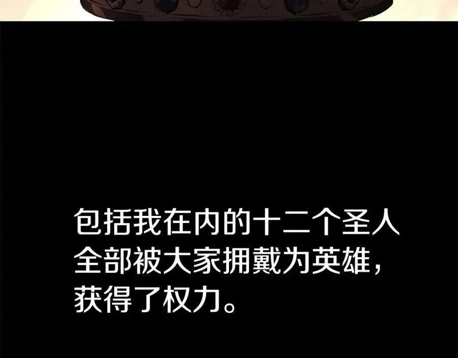 3话 生死传闻 第85页