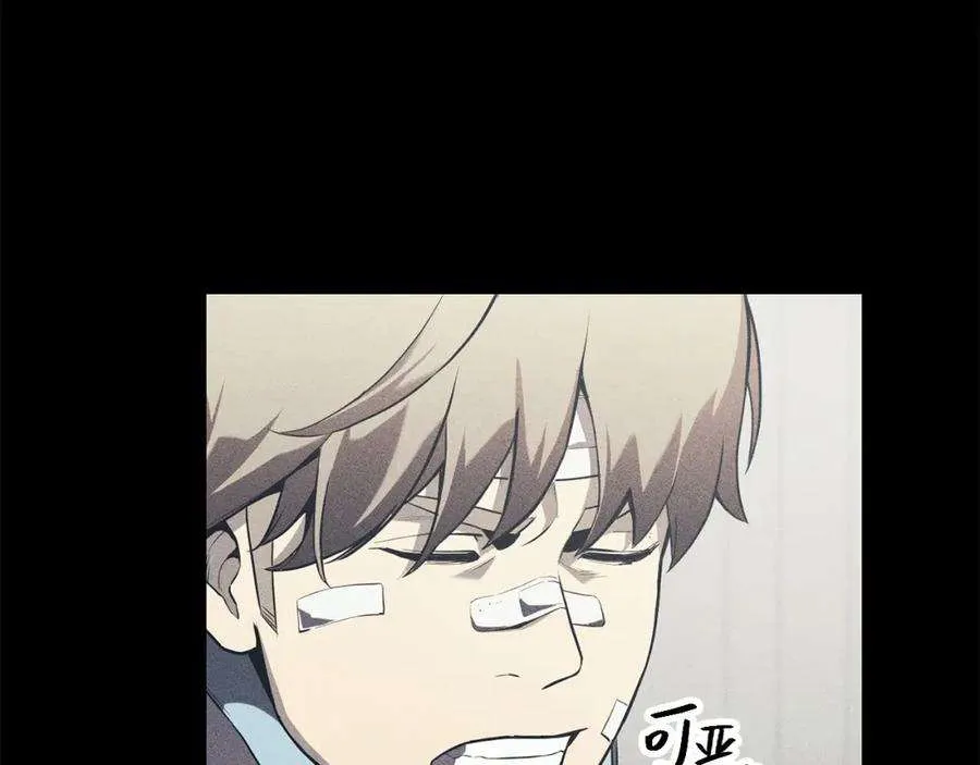 3话 生死传闻 第87页