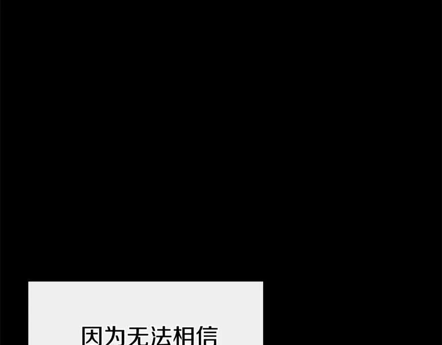 3话 生死传闻 第89页