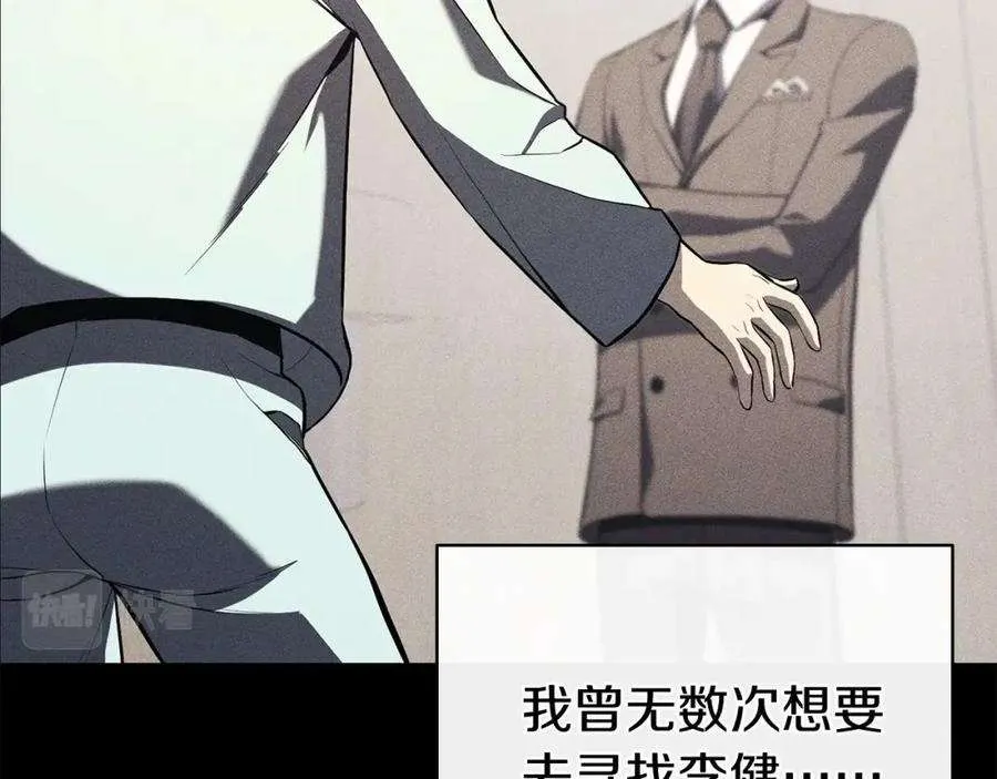 3话 生死传闻 第91页