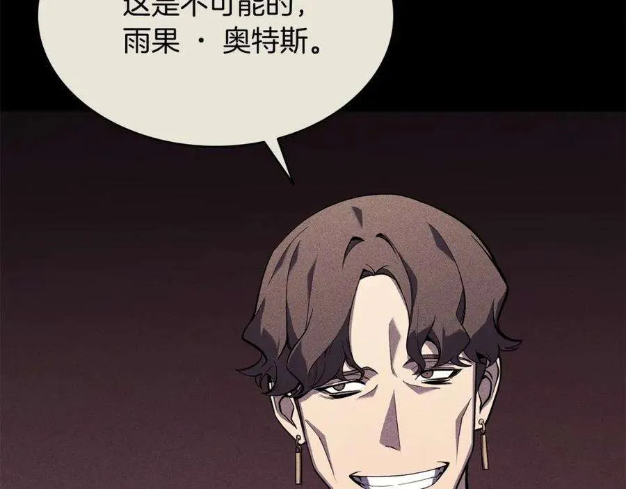 3话 生死传闻 第93页
