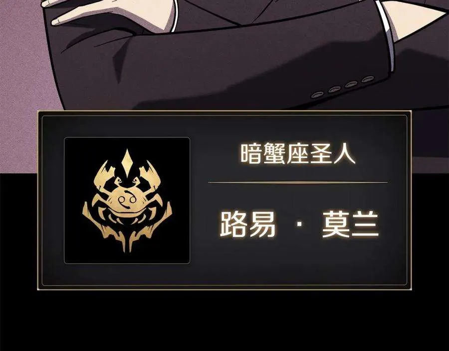 3话 生死传闻 第95页