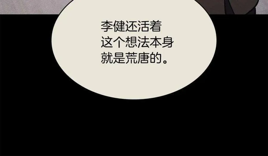 3话 生死传闻 第99页
