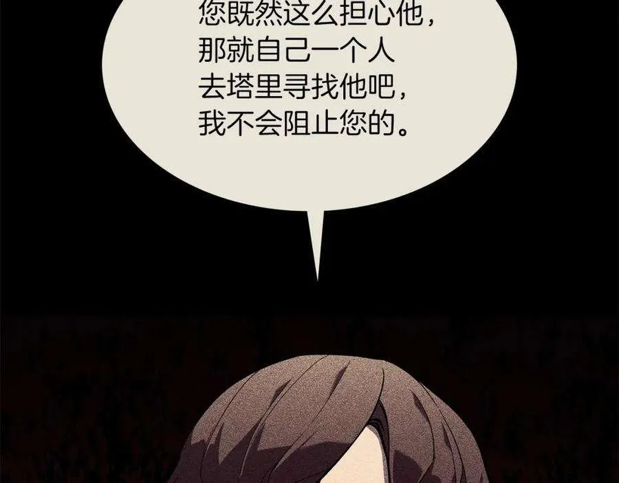 3话 生死传闻 第101页