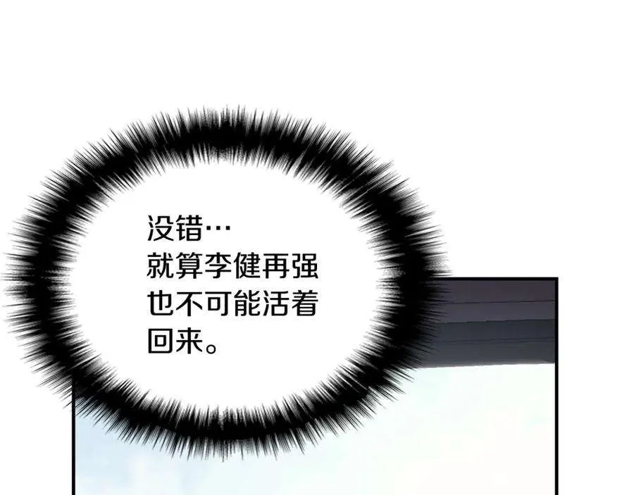 3话 生死传闻 第115页