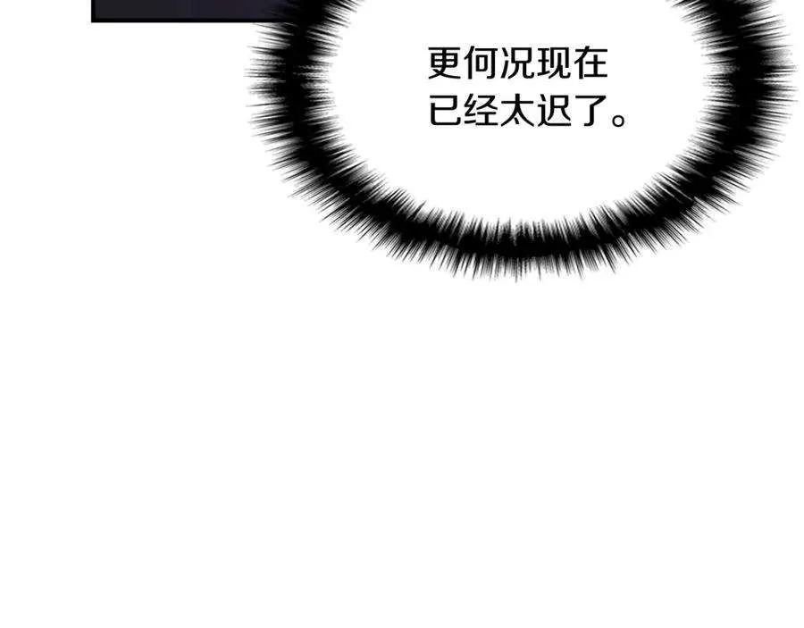 3话 生死传闻 第117页