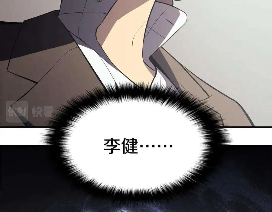 3话 生死传闻 第119页