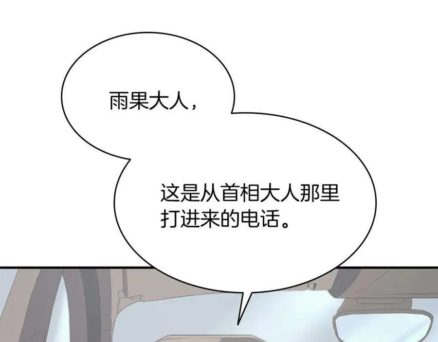 3话 生死传闻 第122页