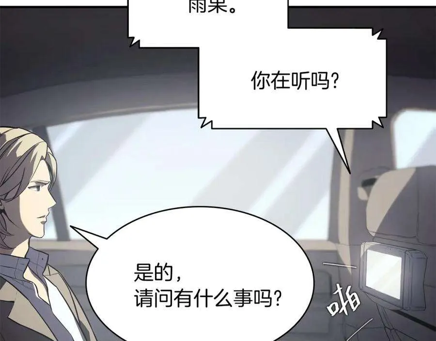 3话 生死传闻 第126页