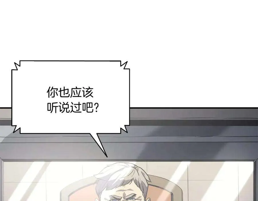 3话 生死传闻 第128页