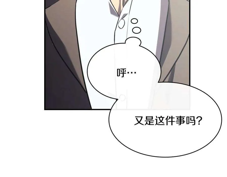 3话 生死传闻 第132页