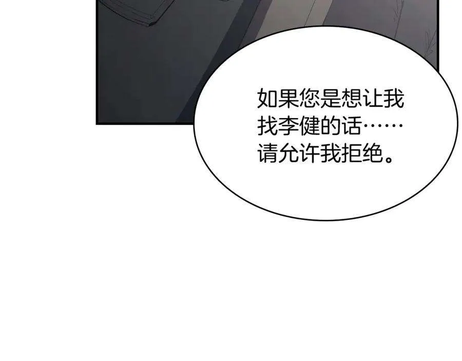 3话 生死传闻 第135页