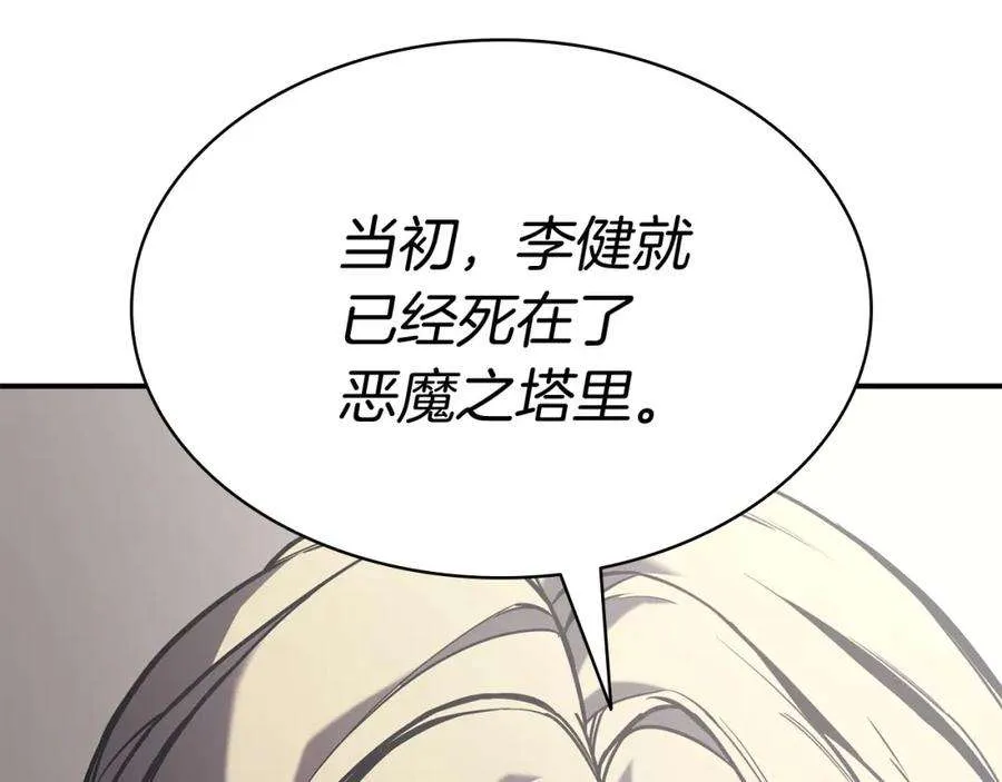 3话 生死传闻 第136页