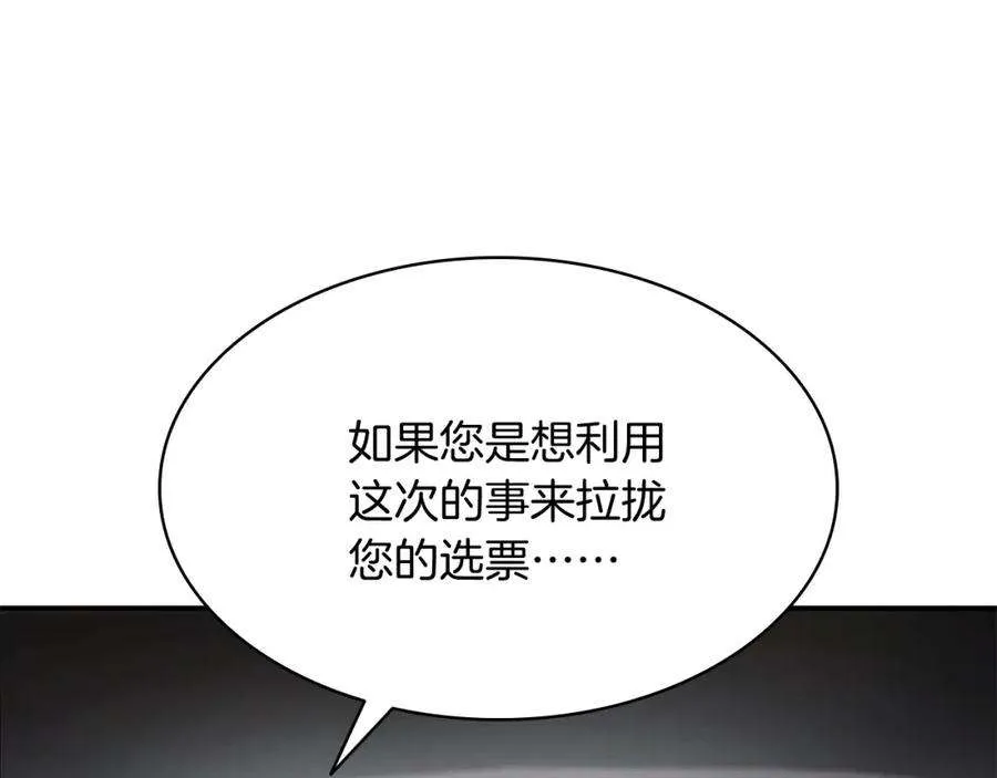 3话 生死传闻 第140页