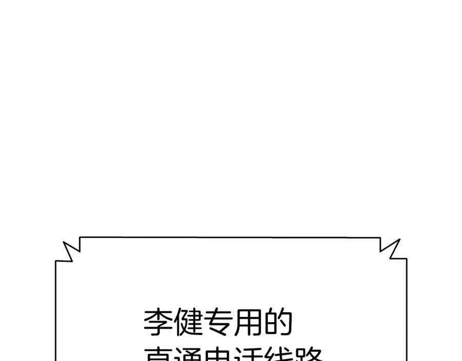 3话 生死传闻 第149页