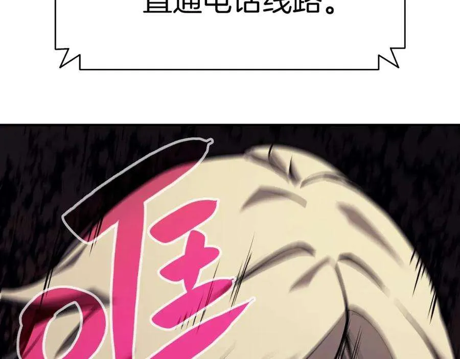 3话 生死传闻 第150页