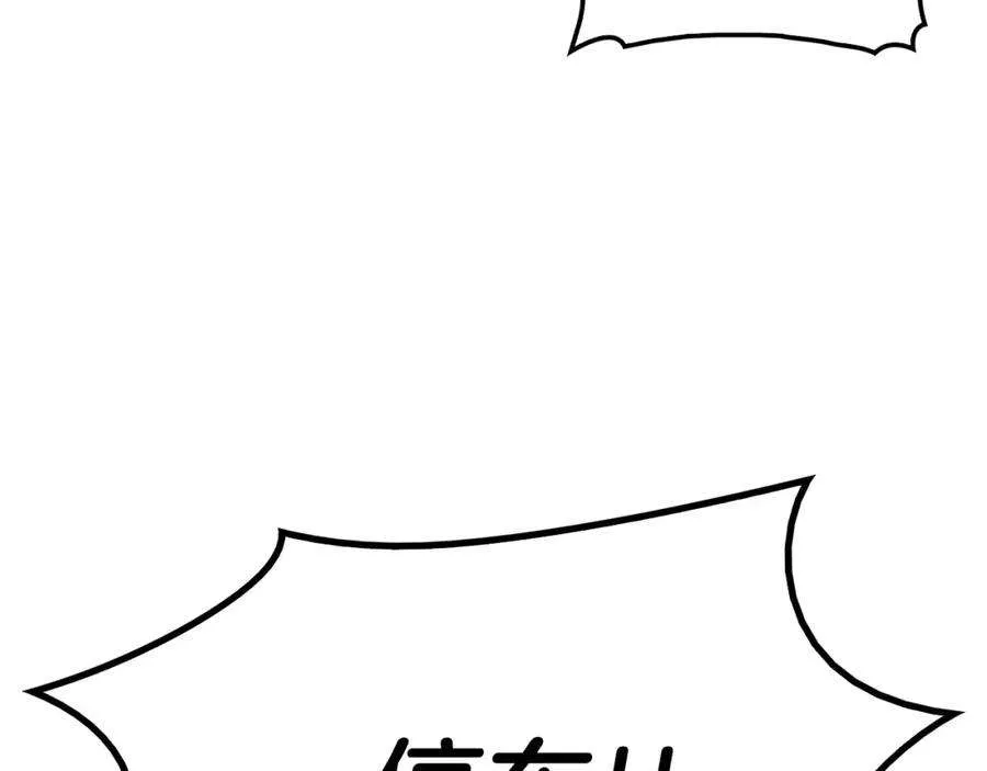 3话 生死传闻 第156页