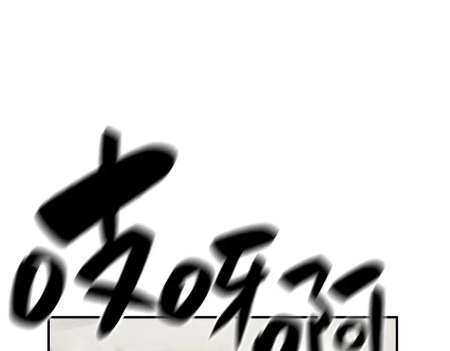 3话 生死传闻 第159页