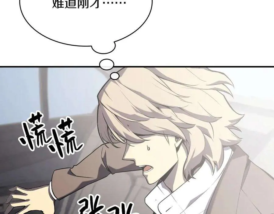 3话 生死传闻 第162页