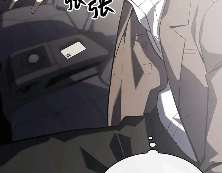 3话 生死传闻 第163页