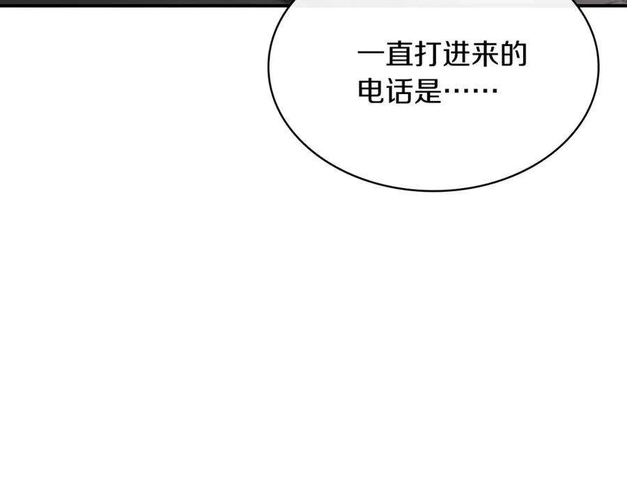 3话 生死传闻 第164页