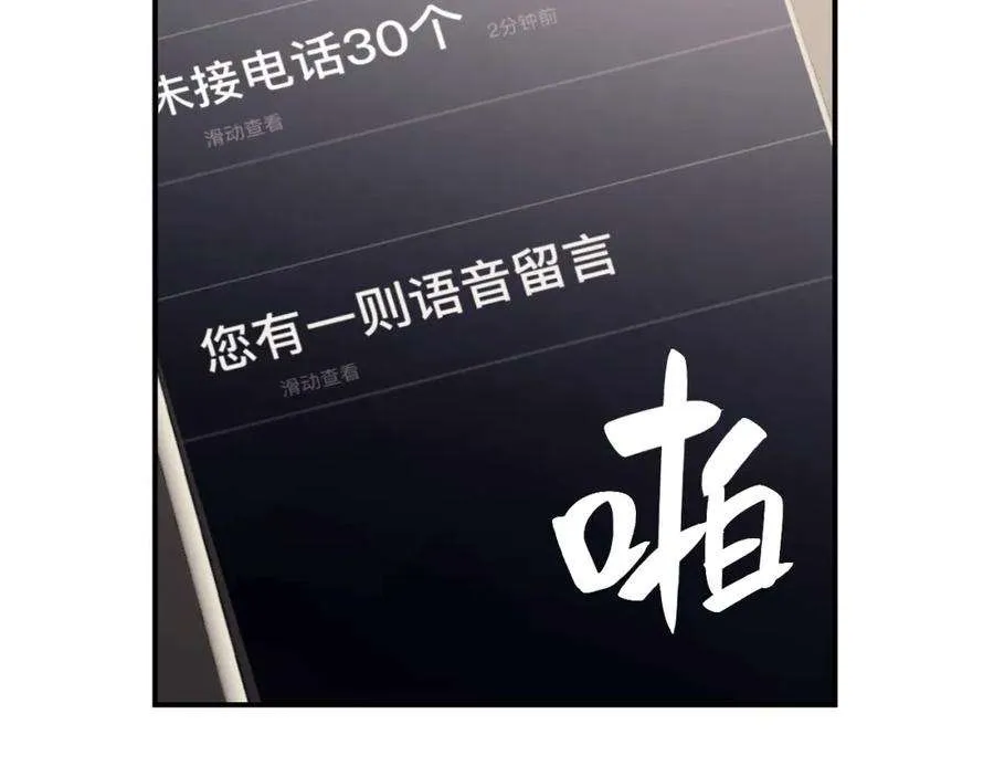 3话 生死传闻 第166页