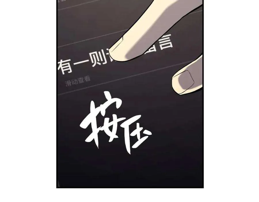 3话 生死传闻 第171页