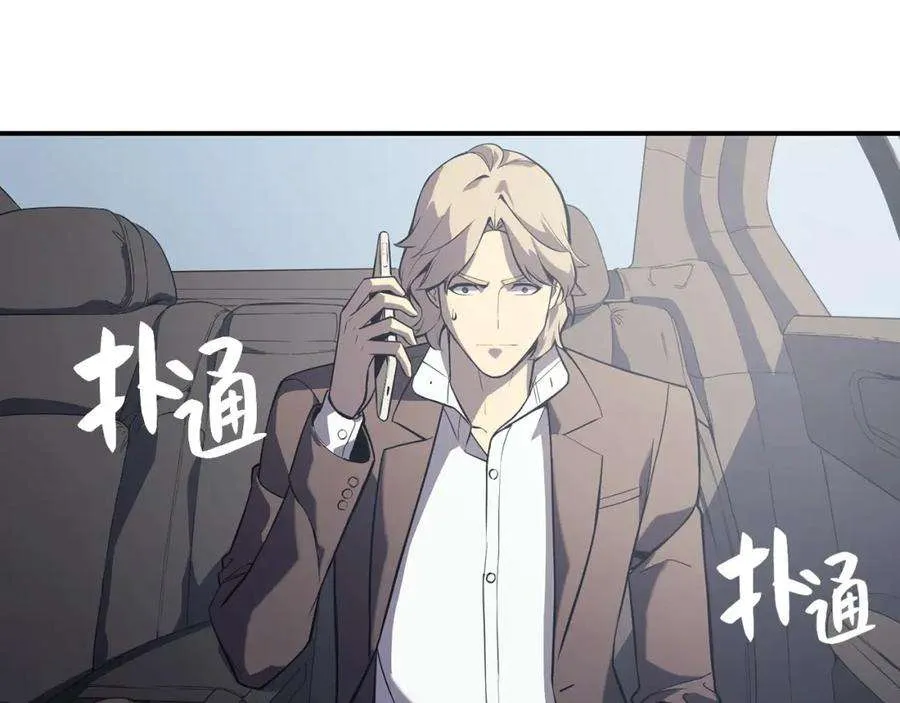 3话 生死传闻 第173页