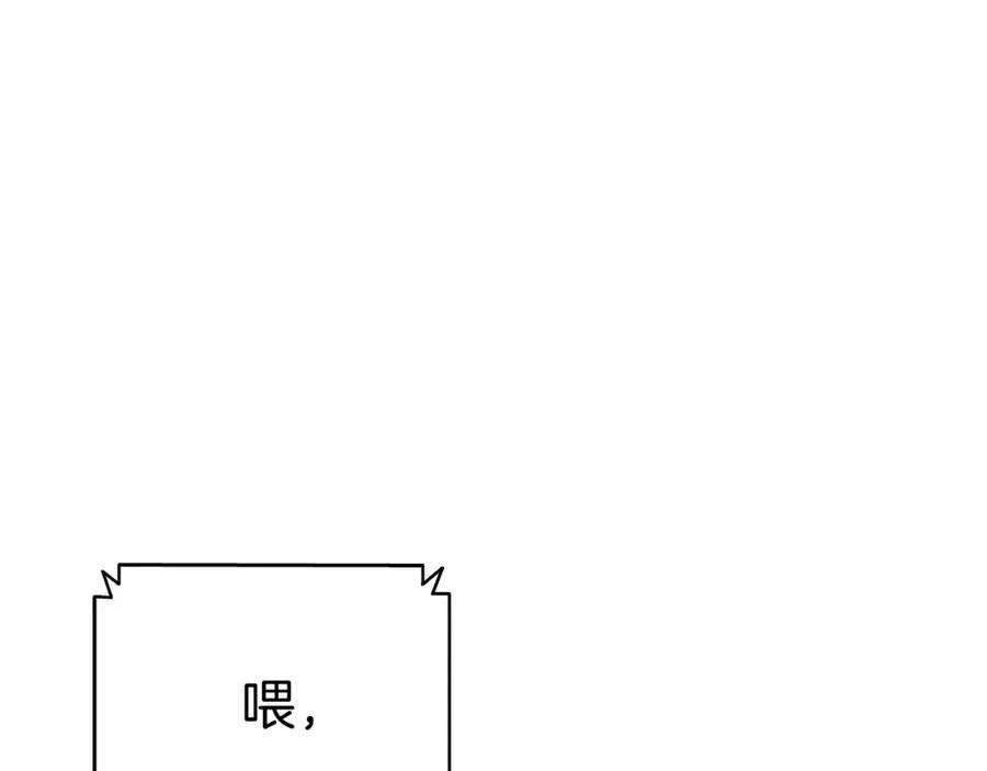 3话 生死传闻 第175页