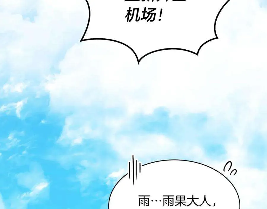 3话 生死传闻 第191页