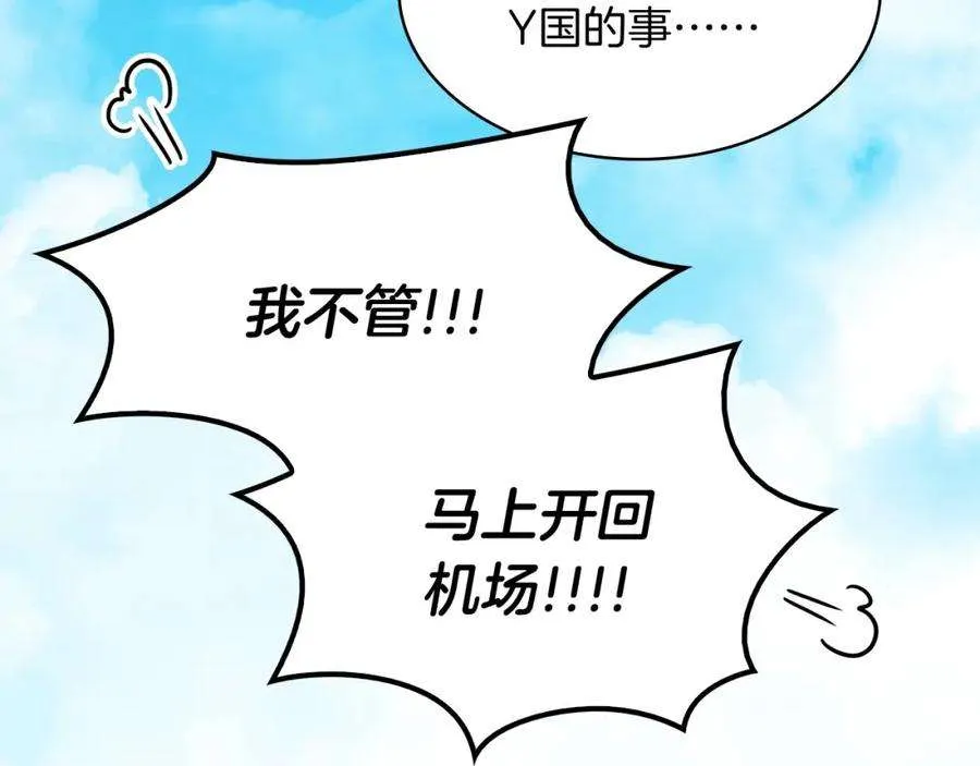 3话 生死传闻 第192页
