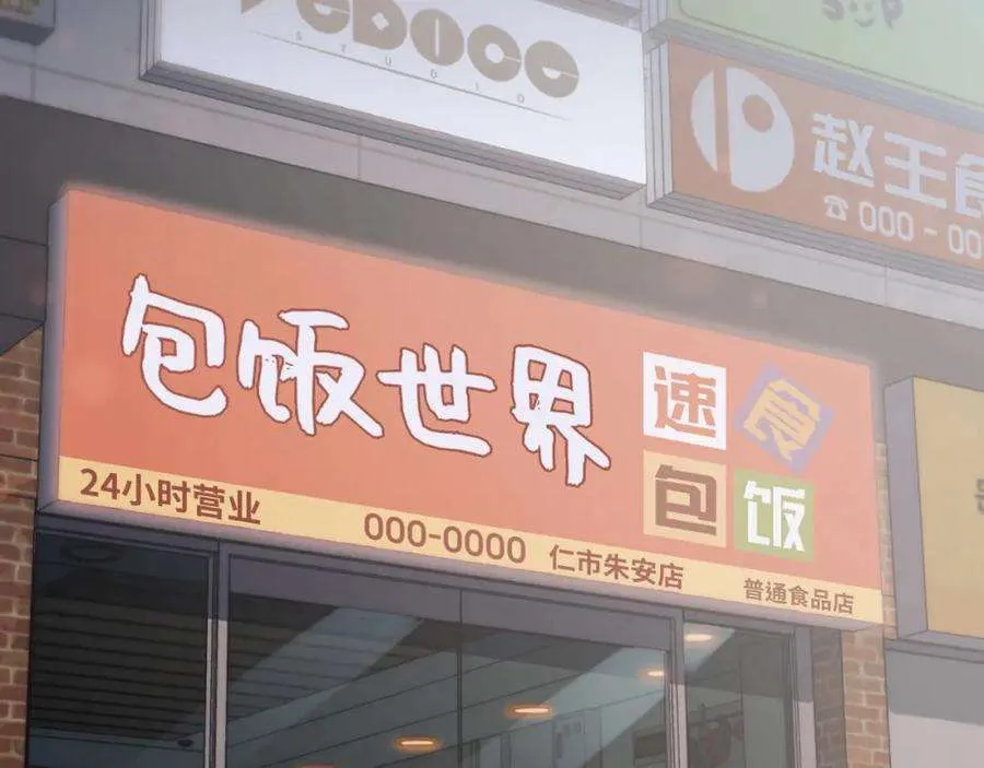 3话 生死传闻 第198页