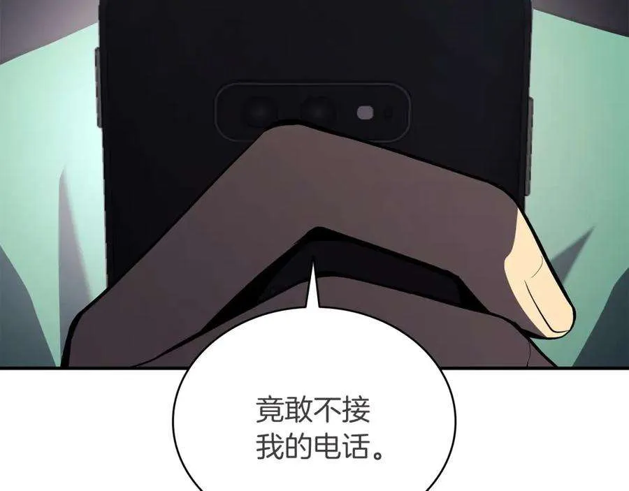 3话 生死传闻 第202页