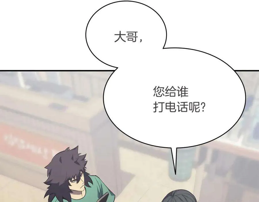 3话 生死传闻 第204页
