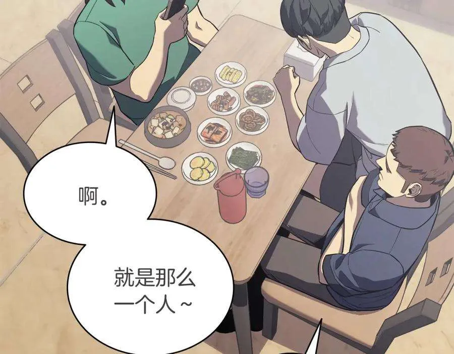 3话 生死传闻 第205页